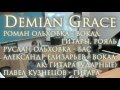 Demian Grace - Concert In Siberia 