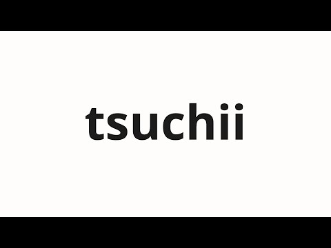 How to pronounce tsuchii | 土井 (Doi in Japanese)