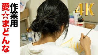 「作業用 愛☆まどんな 4K」 #1