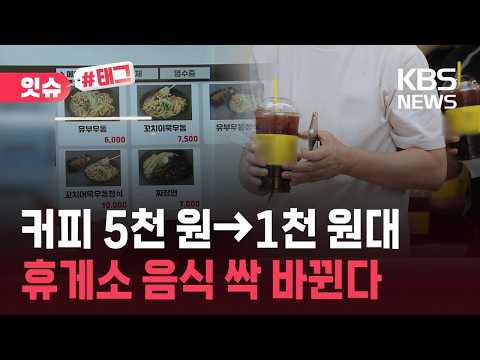 고속도로 휴게소 음식값이 크게 내려간대요!