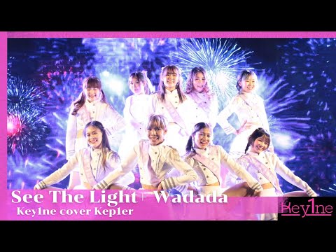 [ DANCE COVER CONTEST ] Kep1er  - See The Light &Wadada | Key1ne  @Happy Gym Cover Dance 2023