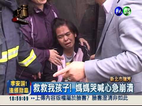 玩火引惡火! 3童緊擁葬身火窟