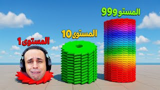 من مبتدئ إلى محطم المستويات (التطور الجنوني) | GRINDER !! ????????