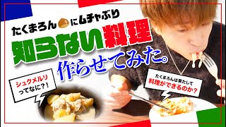 俺の料理の腕前見てくれ。