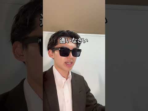 国際経済学科 受験予備校はこの秘密を知られたくない。