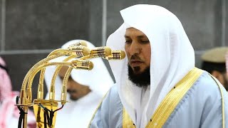 Download lagu Heart touching Recitation of Surah Baqarah last Ayat By Sheikh Maher Al Muaiqly On 20 Dec 19 Maghrib mp3 Download lagu Heart touching Recitation of Surah Baqarah last Ayat By Sheikh Maher Al Muaiqly On 20 Dec 19 Maghrib mp3