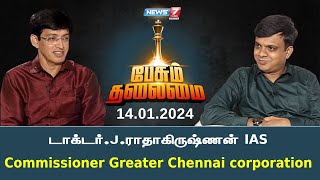 14-01-2024 Peasum Thalaimai-News7 Tamil tv Show