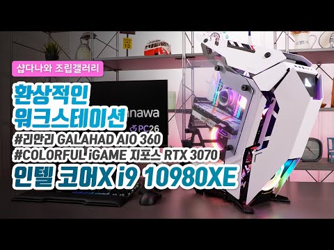 COLORFUL iGame  RTX 3070 Ultra OC D6 8GB White