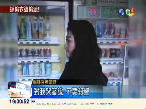 偷渡躲28年沒事... 為偷1件衣露餡