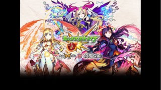 モンスト