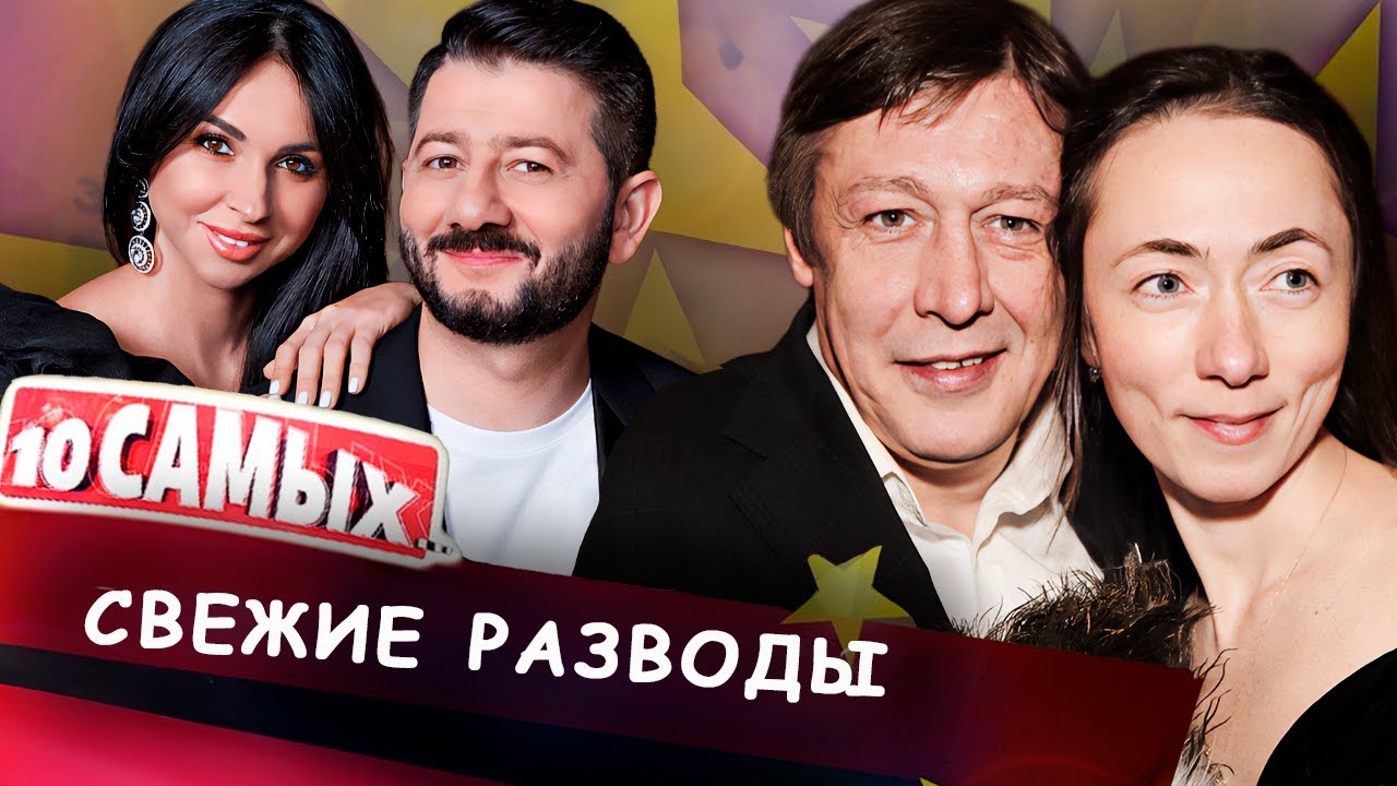 Громкие разводы 2025 года | Почему распались семьи Галустяна, Чиповской, Стебл?