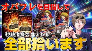 お盆だし雑談しながら開封しようや