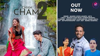 Download lagu Version 2 | Cham Cham | Mahesh Joshi | Mamta Arya | Asheem Mangoli New Kumaoni Song 2022 mp3