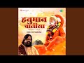 Hanuman Chalisa - Hari Om Sharan