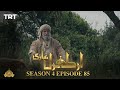 Ertugrul Ghazi Urdu | Episode 85 | Season 4