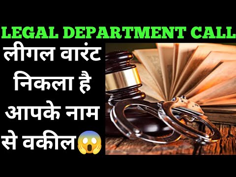 मामला बिगड़ गया😱 Call From Patiala House | credit card recovery | loan recovery call