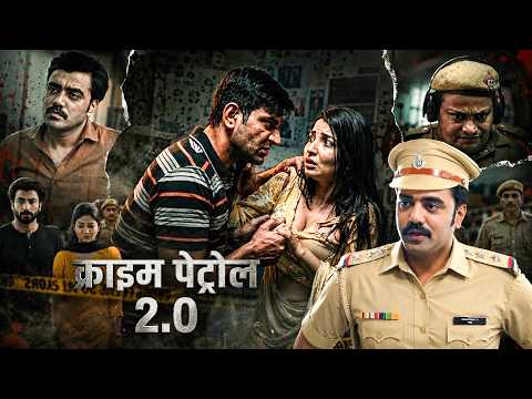 4 महीने बाद खुला मौत का राज…पत्नी ही निकली कातिल! | Episode 15 | Crime Patrol | Mystery Crime Studio