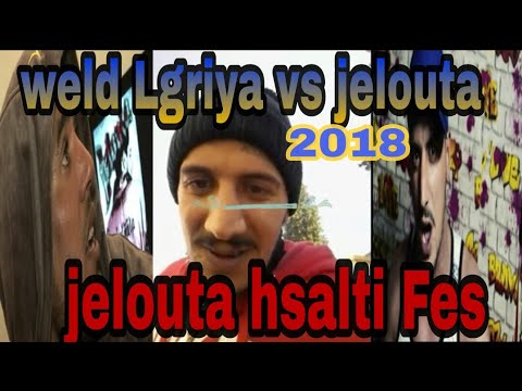 Weld Lgriya vs jelouta | chedoh Jaboh Ma7kama Fes - 2018