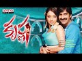 Dil Mangey More 4K Video Song Krishna Ravi Teja Trisha Remastered 4k 4kvideosong