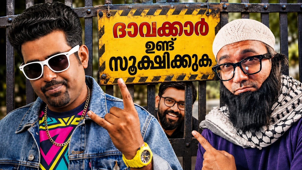 ലൗ ജിഹാദിൽ പെടാതെ ഇരിക്കാനുള്ള 72 വഴികൾ | ft. Renjith #Arifhussain