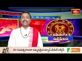 దినఫలం | 20th May 2026 | Daily Horoscope | Horoscope by Sri Rayaprolu MallikarjunaSarma Bhakthi TV - Video