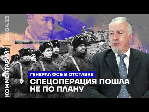 Россия: Преступная "спецоперация" на Украине идет не по плану