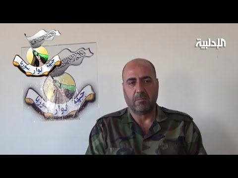 كلمة للعقيد عرفات الحمود يتحدث فيها حول معارك جبهة ثوار سوريا ضد تنظيم داعش