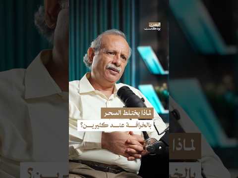 اليمن بودكاست