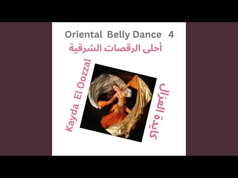 El Sah El Dah Embou السح الدح أمبو