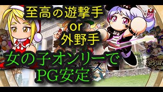 【可愛い】強化アスレテースに備えておさらい解説