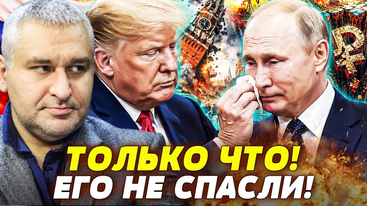 💥ШОК! ДАЖЕ ТРАМП НЕ ПОМОГ: КРЕМЛЬ РОЗНЕСЛИ! УДАР ПРЯМО ПО ПУТИНУ! УКРАИНА ПОР
