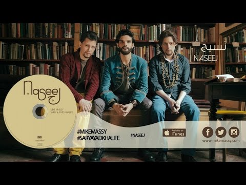 Mike Massy, Sary & Ayad Khalifé - Naseej [Official lyrics video]