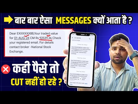 Dear EXIXXXXX8B, Your traded value for ? | Why do such messages keep coming?