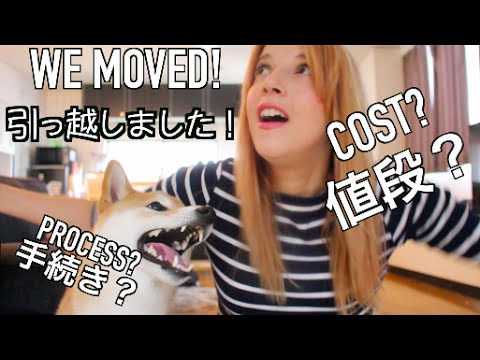 如何在日本租房 // 日本でアパートを借りる方法！ (HOW TO RENT AN APARTMENT IN JAPAN // 日本でアパートを借りる方法！)