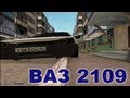 Ваз 2109 para GTA San Andreas vídeo 1
