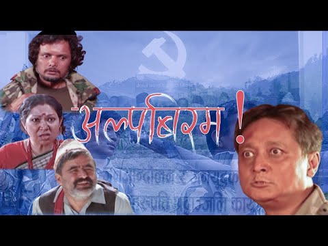 Watch Alpaviram