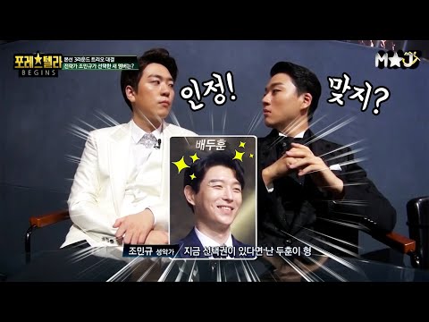 전략가 조민규 선생 3편 : 배두훈, 고우림 먹여살리기☆