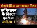 Aditya L1 Launch Successful PM Modi Congratulates ISRO