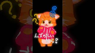 【NOT＿MMD】『さよならいちごちゃん』#踊ってみた にゃ！ #shorts #vtuber #dance