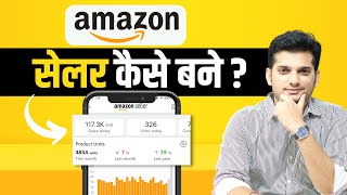 How To Sell on Amazon | Seller Registration Complete Step By Step Process