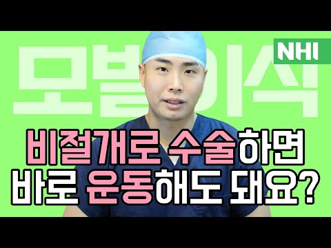 모발이식 비절개로 수술하면 바로 운동해도 돼요?ㅣ뉴헤어 [모발이식][모발이식 후기]