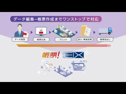 サービス紹介動画 ｜ アイシーエクスプレス