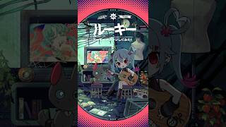 #ルーキー アコギでアレンジしてみた🆕 #初音ミク #デコミク #DECO27
