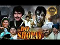 Do Sholay दो शोले जबरदस्त ACTION हिंदी मूवी Rajendra Kum