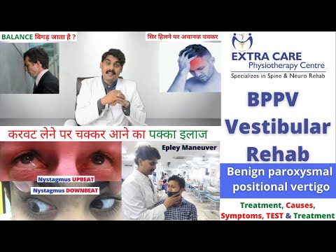 BPPV: Vestibular Rehabilitation | BPPV Exercises, Symptoms, Test & Treatment | Common Causes of D...
