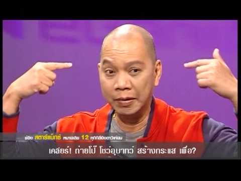 คลิกเพื่อดูคลิปวิดีโอ