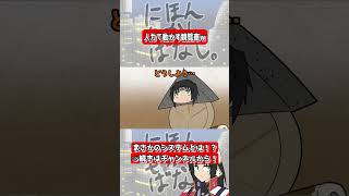 人力で動く観覧車のまさかのシステムｗ ＃アニメ #ギャグアニメ