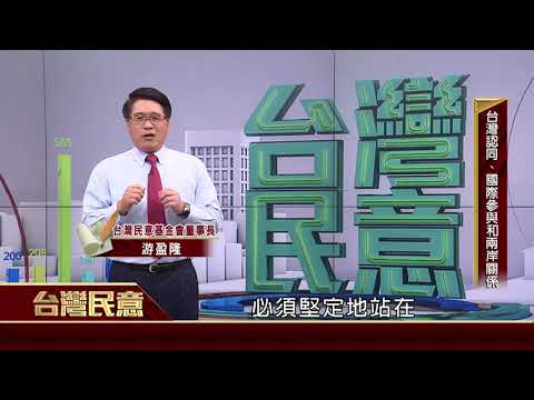  - 保護台灣大聯盟 - 政治文化新聞平台