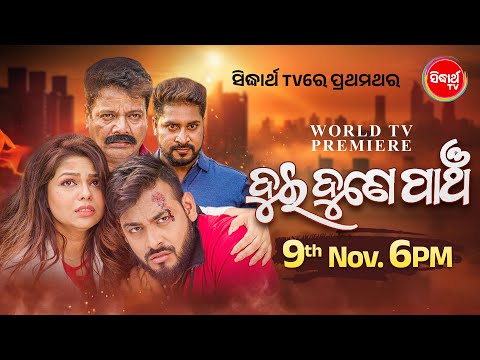 Sidharth TV Premiere Watch on 9th November at 6PM Only on Sidharth TV