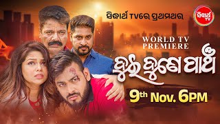 Sidharth TV Premiere Watch on 9th November at 6PM Only on Sidharth TV